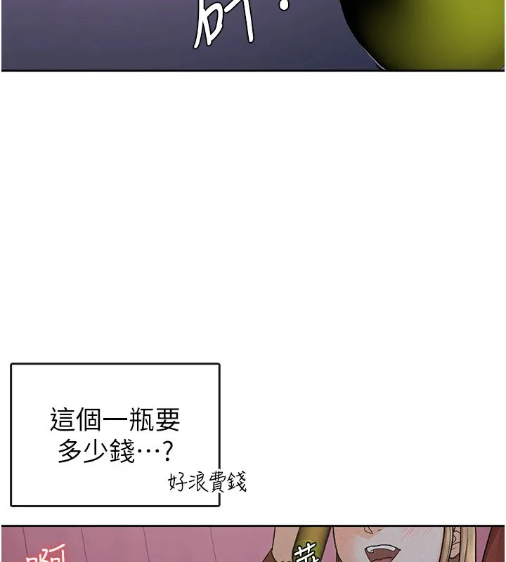 税金女友 第33页