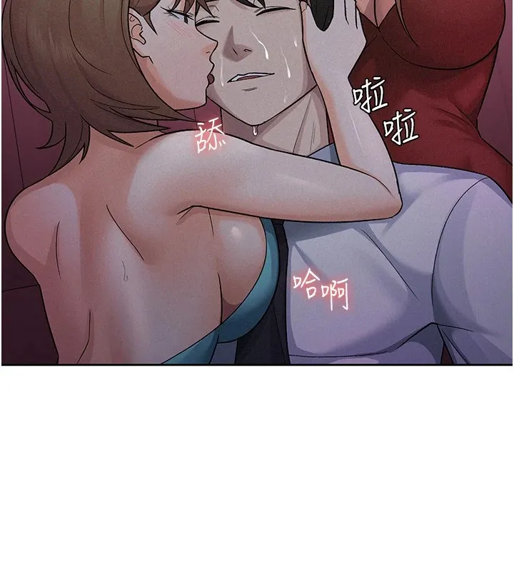 税金女友 第35页