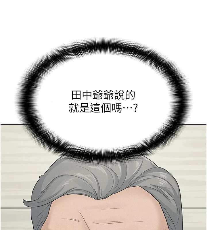 税金女友 第36页