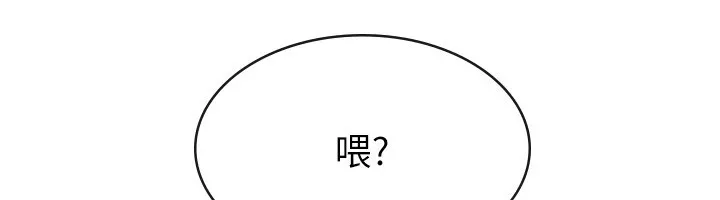 税金女友 第40页