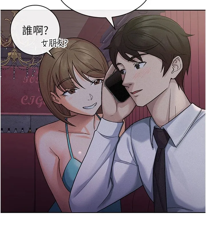税金女友 第41页