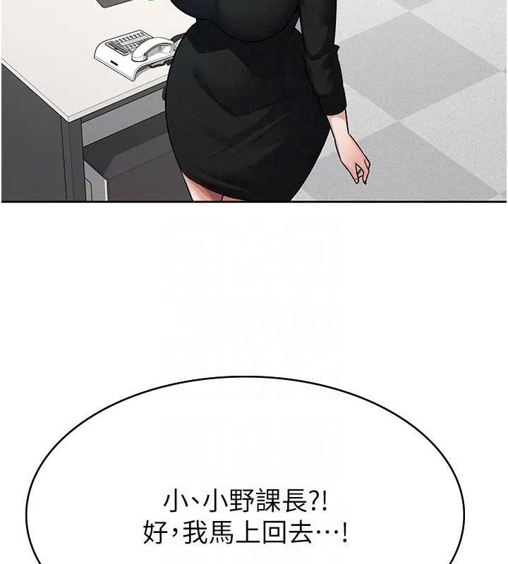 税金女友 第44页