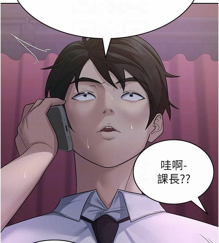 税金女友 第45页