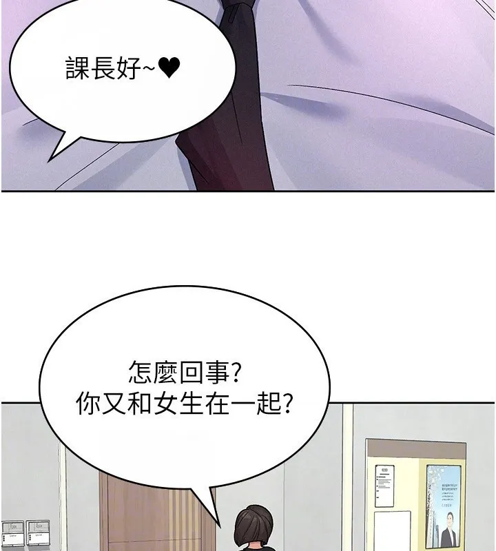 税金女友 第46页