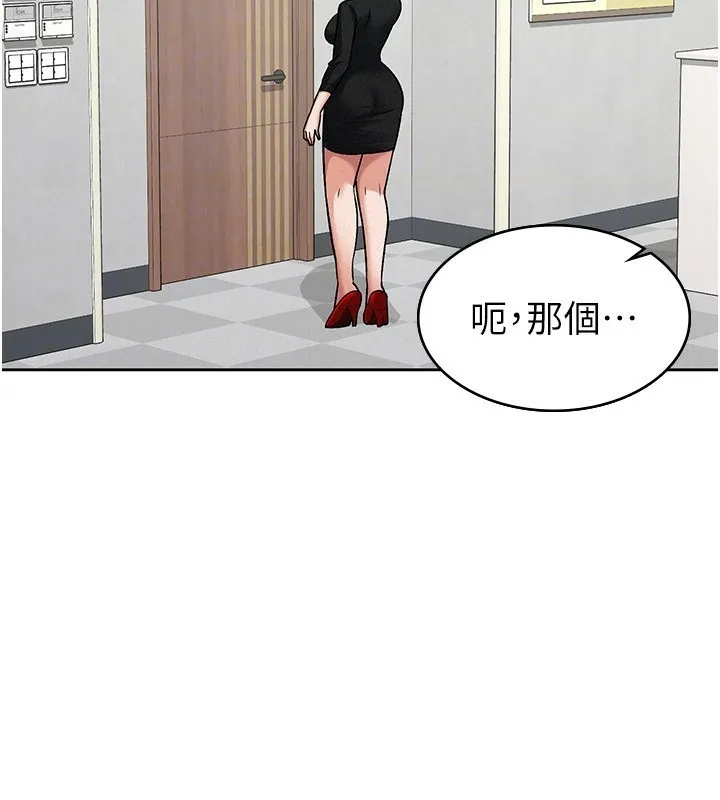 税金女友 第47页