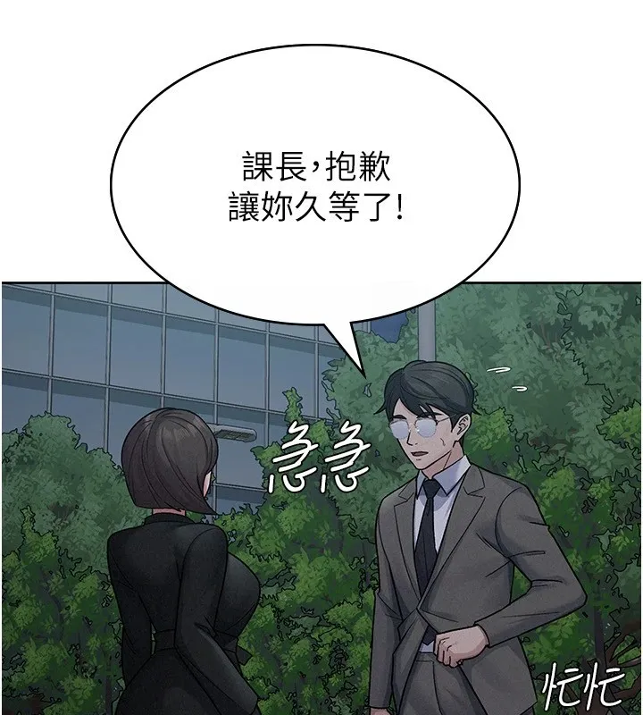 税金女友 第50页