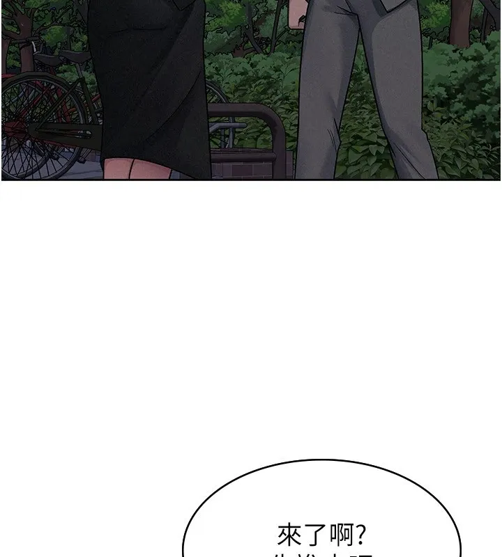税金女友 第51页