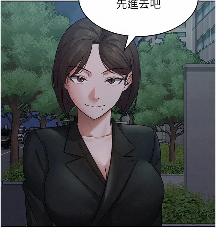 税金女友 第52页