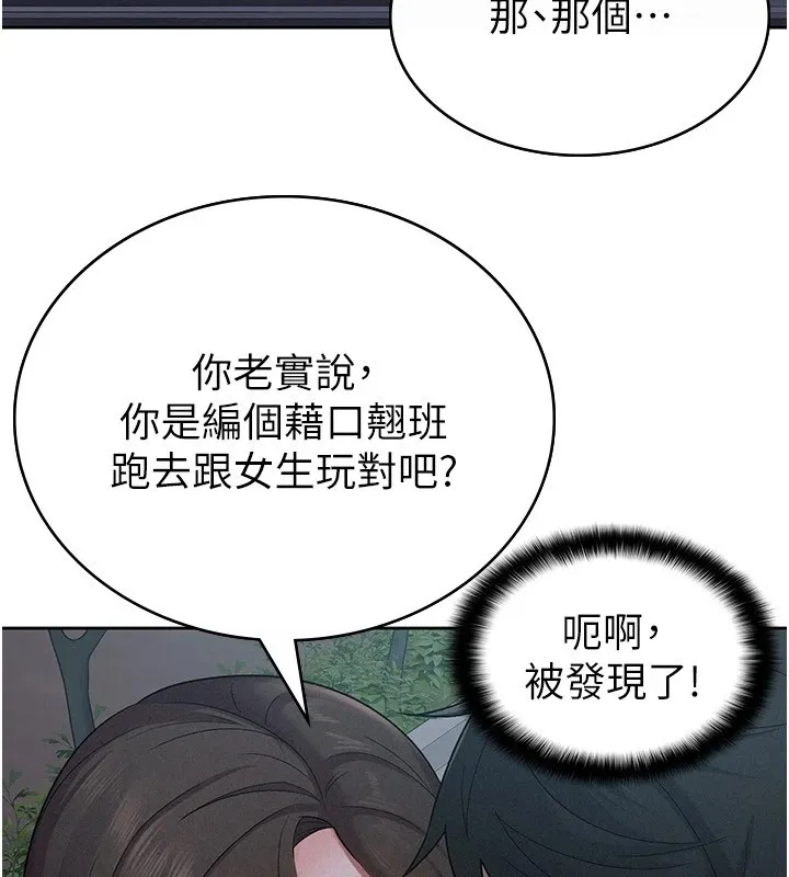 税金女友 第55页
