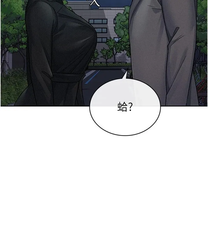 税金女友 第58页