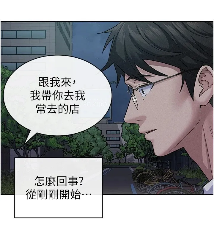 税金女友 第59页