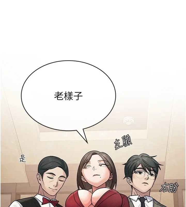 税金女友 第60页