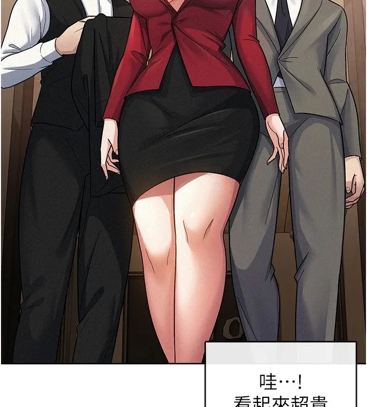 税金女友 第61页