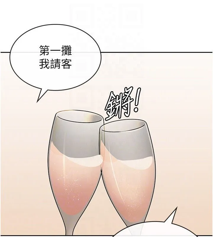 税金女友 第63页