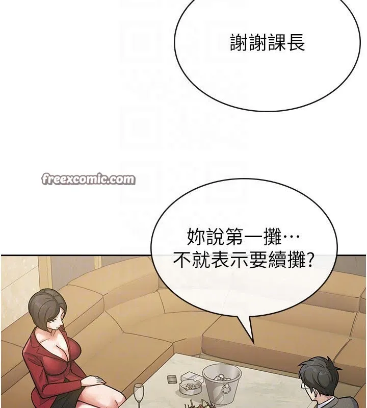 税金女友 第64页