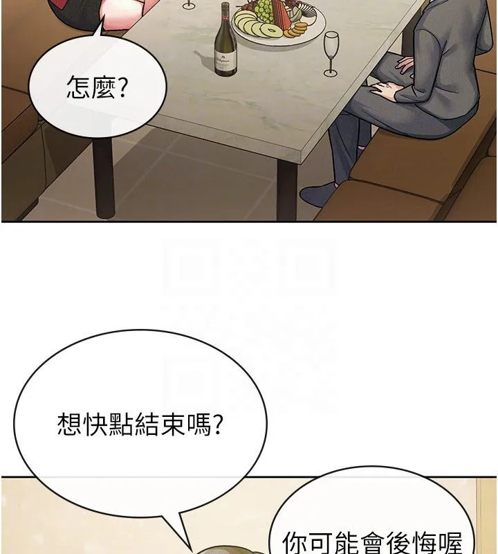 税金女友 第65页