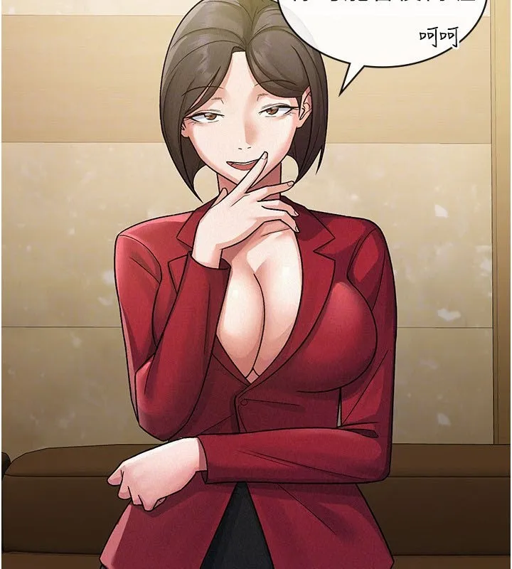 税金女友 第66页