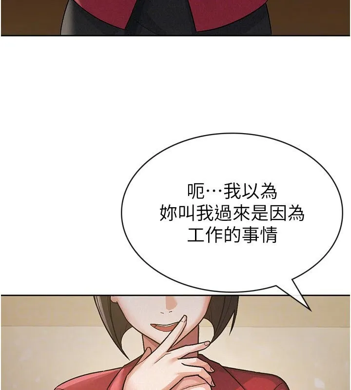 税金女友 第67页