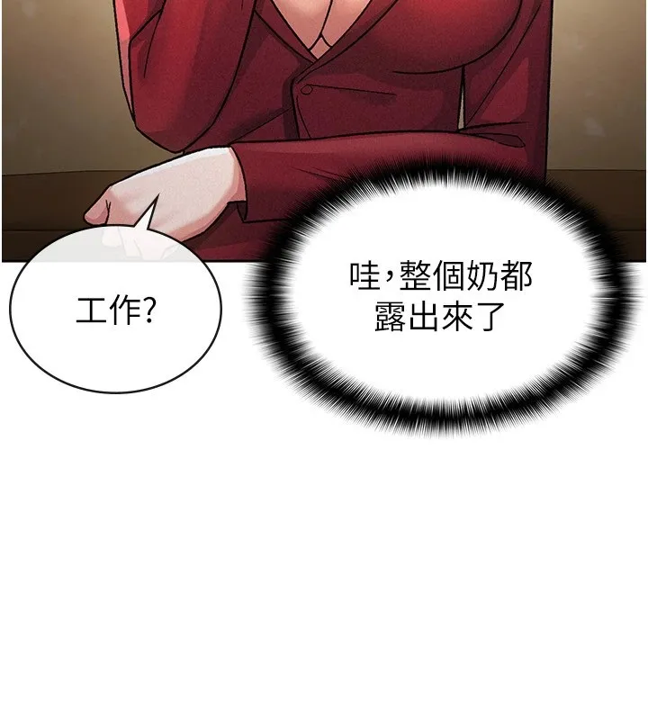 税金女友 第69页