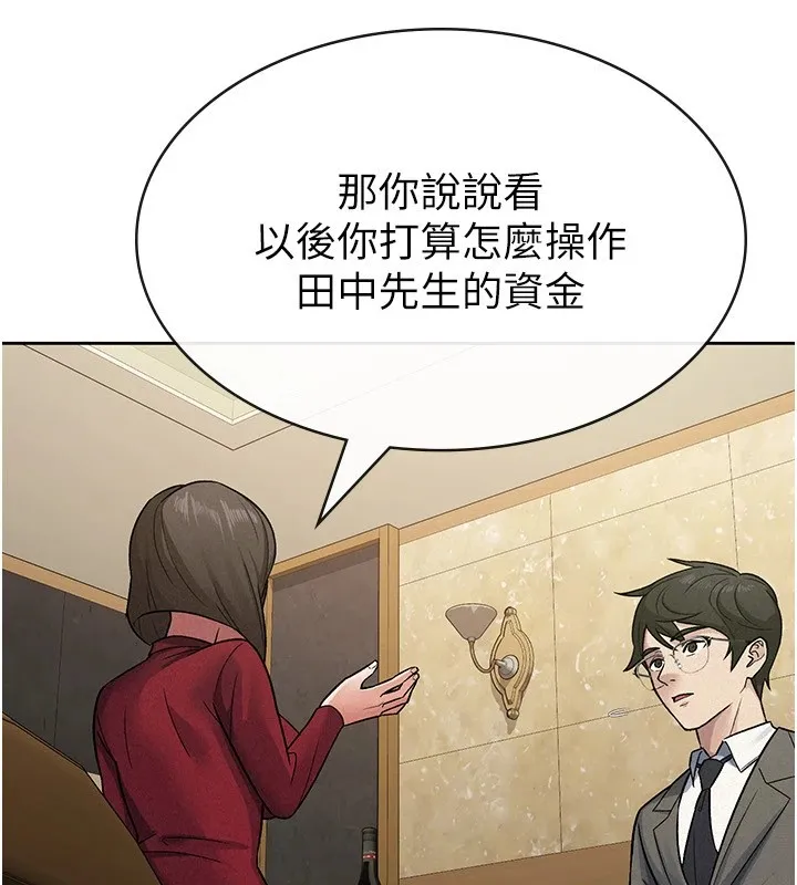 税金女友 第71页