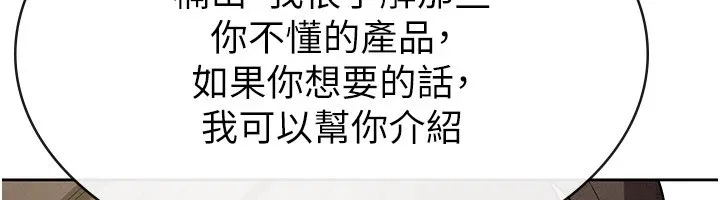 税金女友 第76页