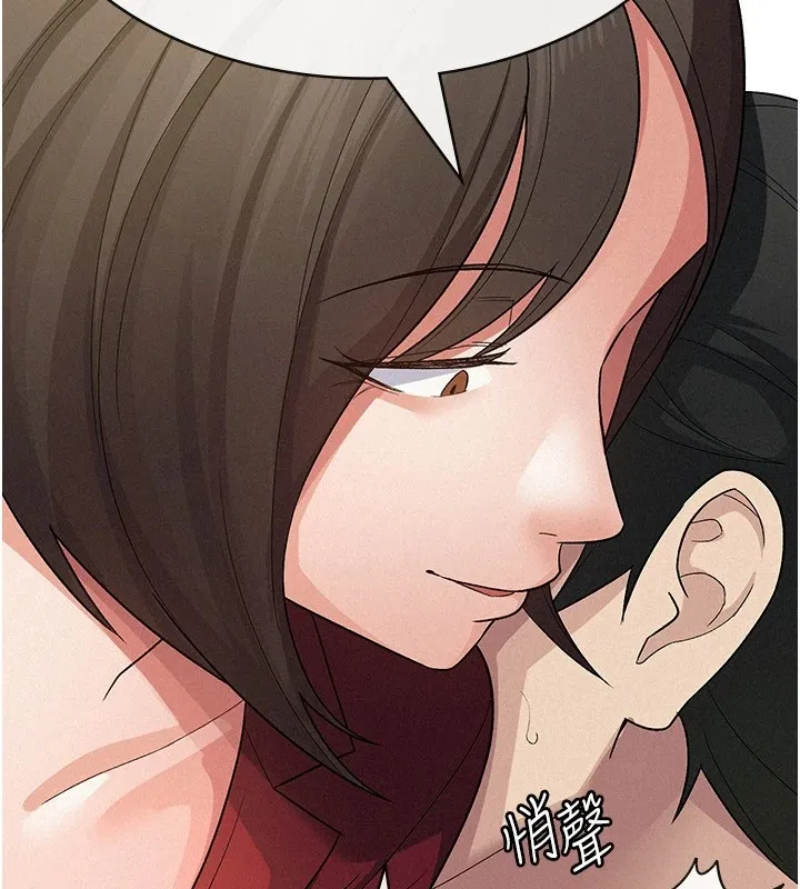 税金女友 第77页