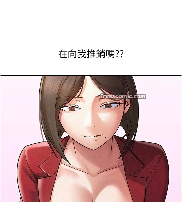 税金女友 第80页