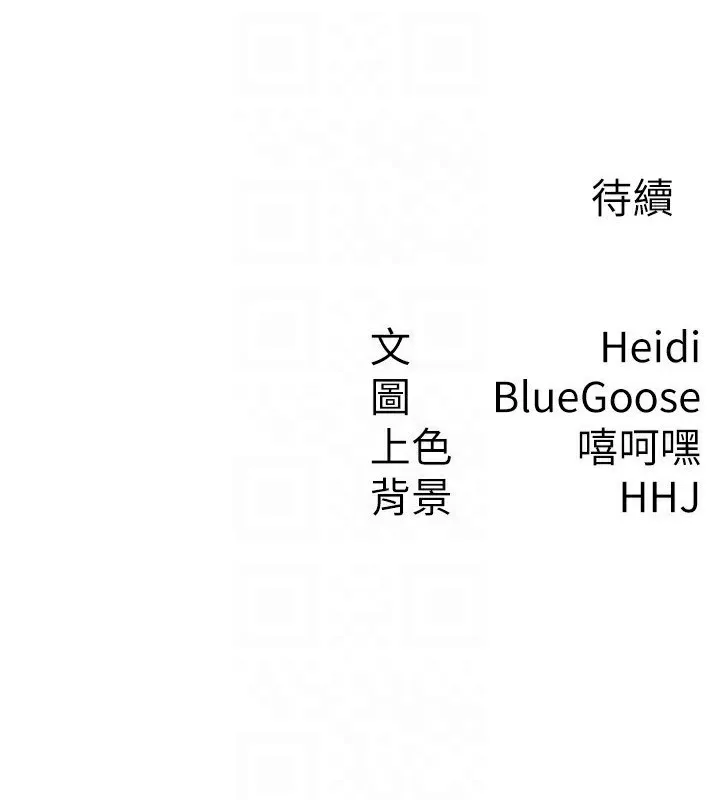 税金女友 第83页