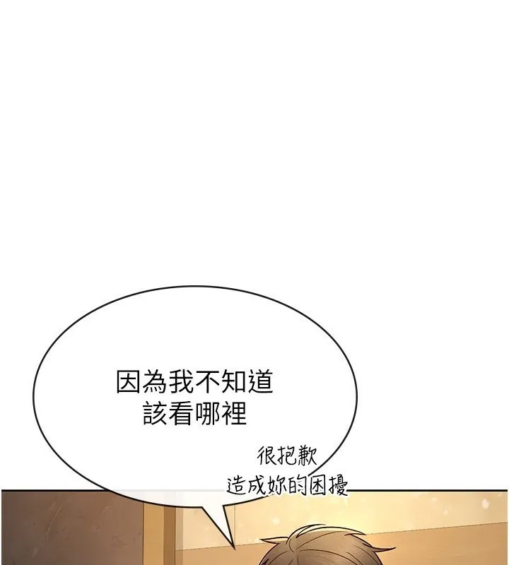 税金女友 第1页