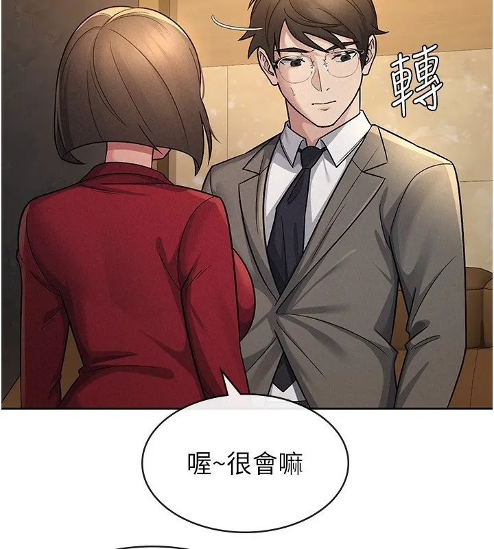 税金女友 第2页