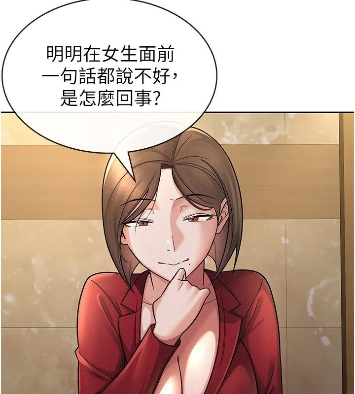 税金女友 第3页