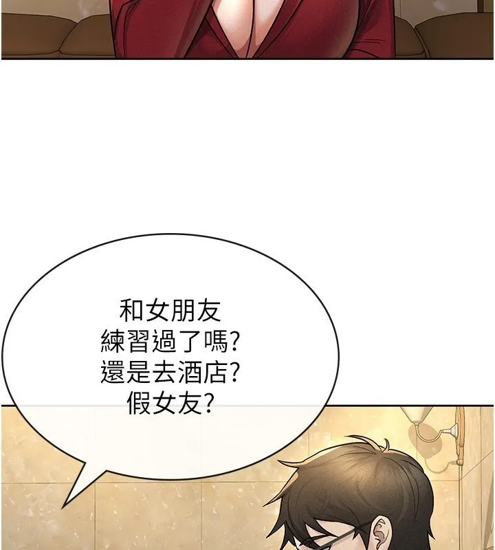 税金女友 第4页