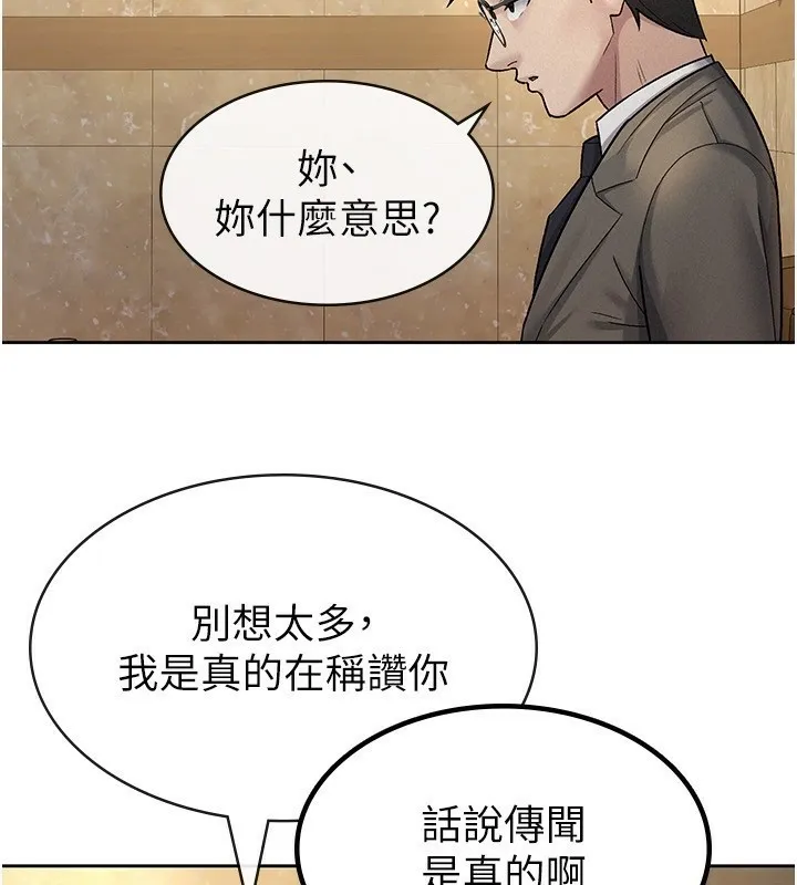 税金女友 第5页