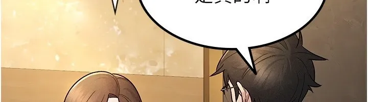 税金女友 第6页