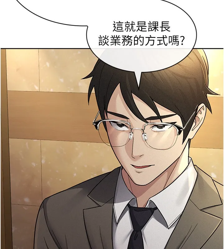 税金女友 第8页
