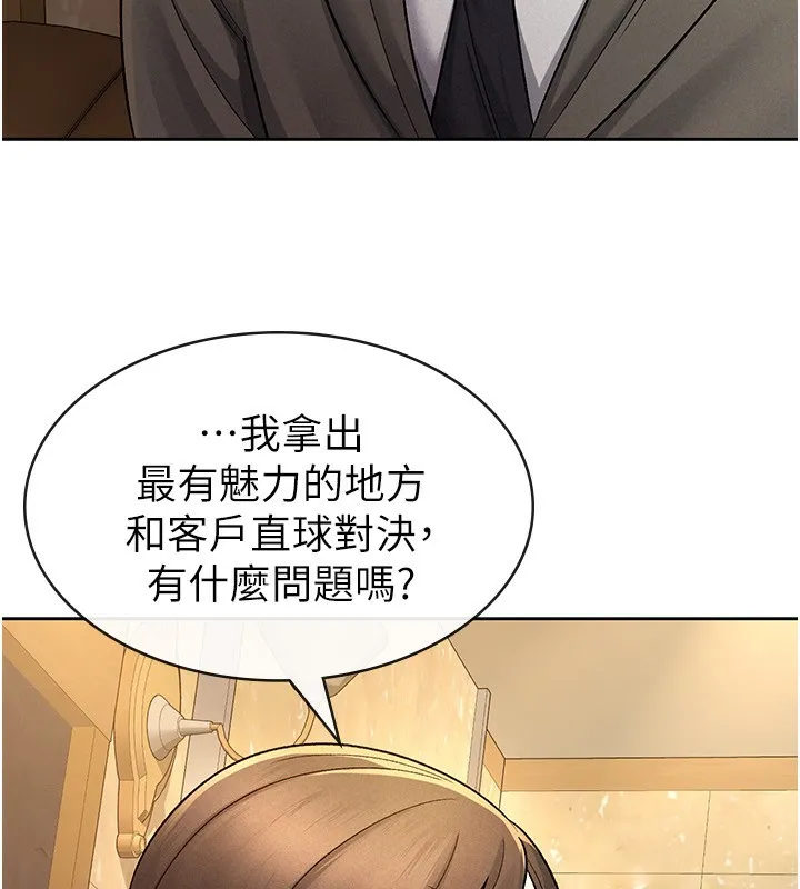 税金女友 第9页