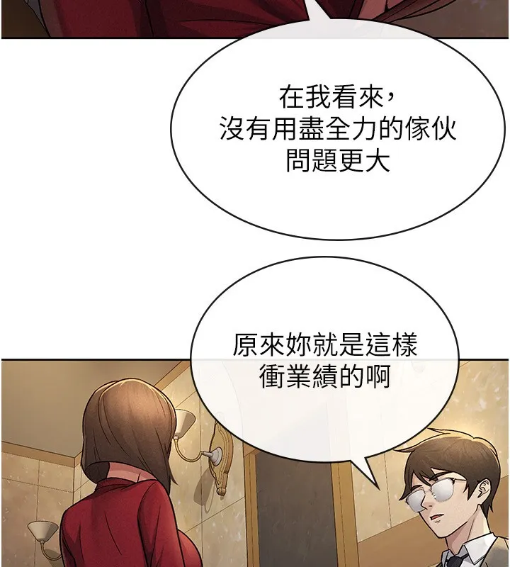 税金女友 第11页
