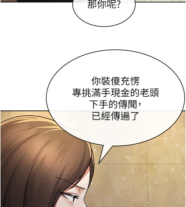 税金女友 第13页