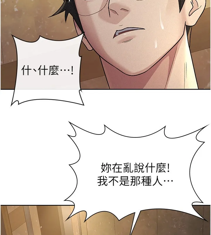 税金女友 第17页