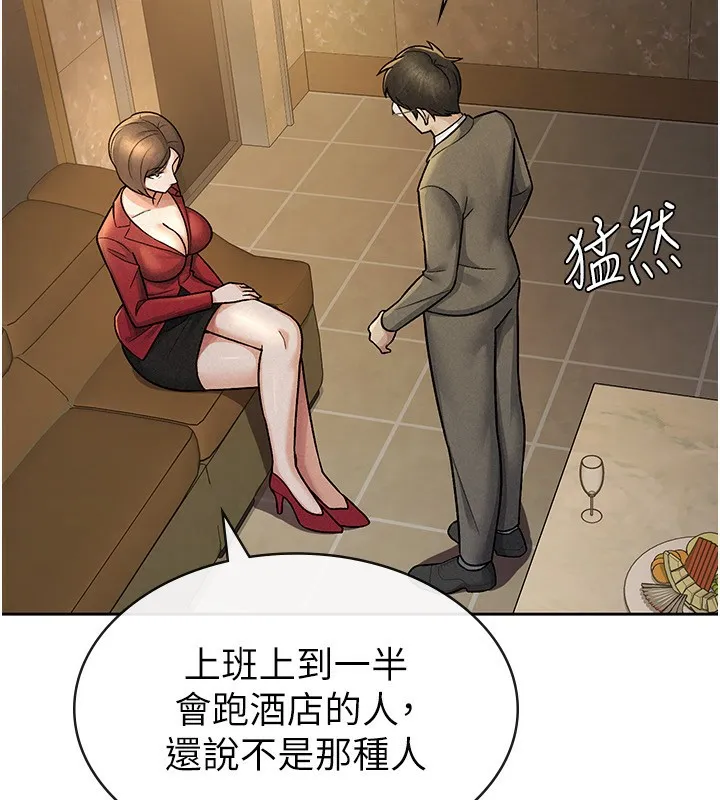 税金女友 第18页