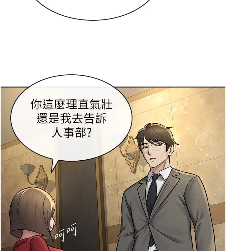税金女友 第19页