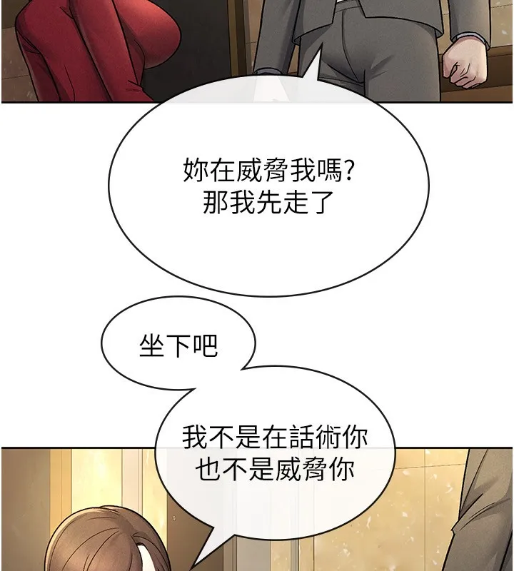 税金女友 第20页