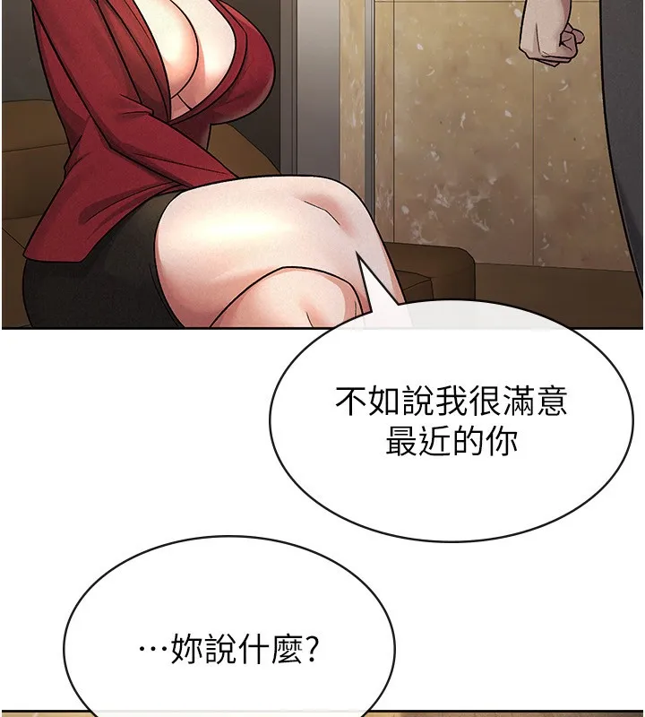 税金女友 第22页