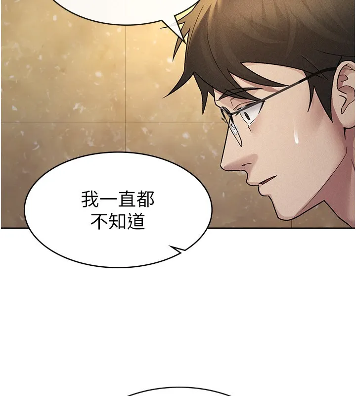 税金女友 第23页