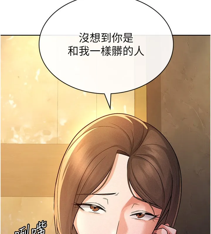 税金女友 第24页