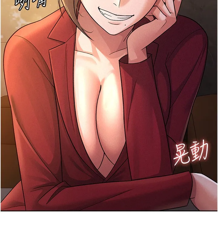 税金女友 第25页
