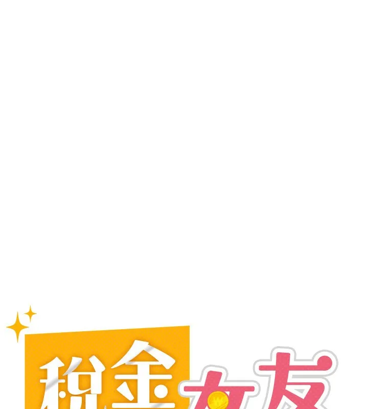 税金女友 第26页