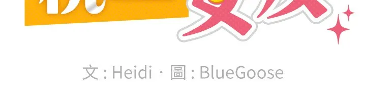 税金女友 第27页