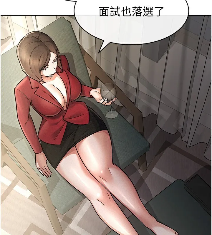 税金女友 第31页