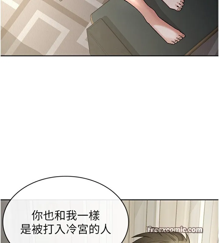 税金女友 第32页